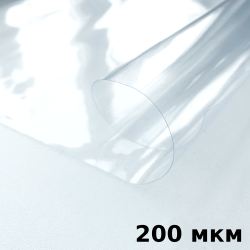 Пленка ПВХ (мягкие окна) 200 мкм (морозостойкая до -20С) Ширина-140см  в Нефтеюганске